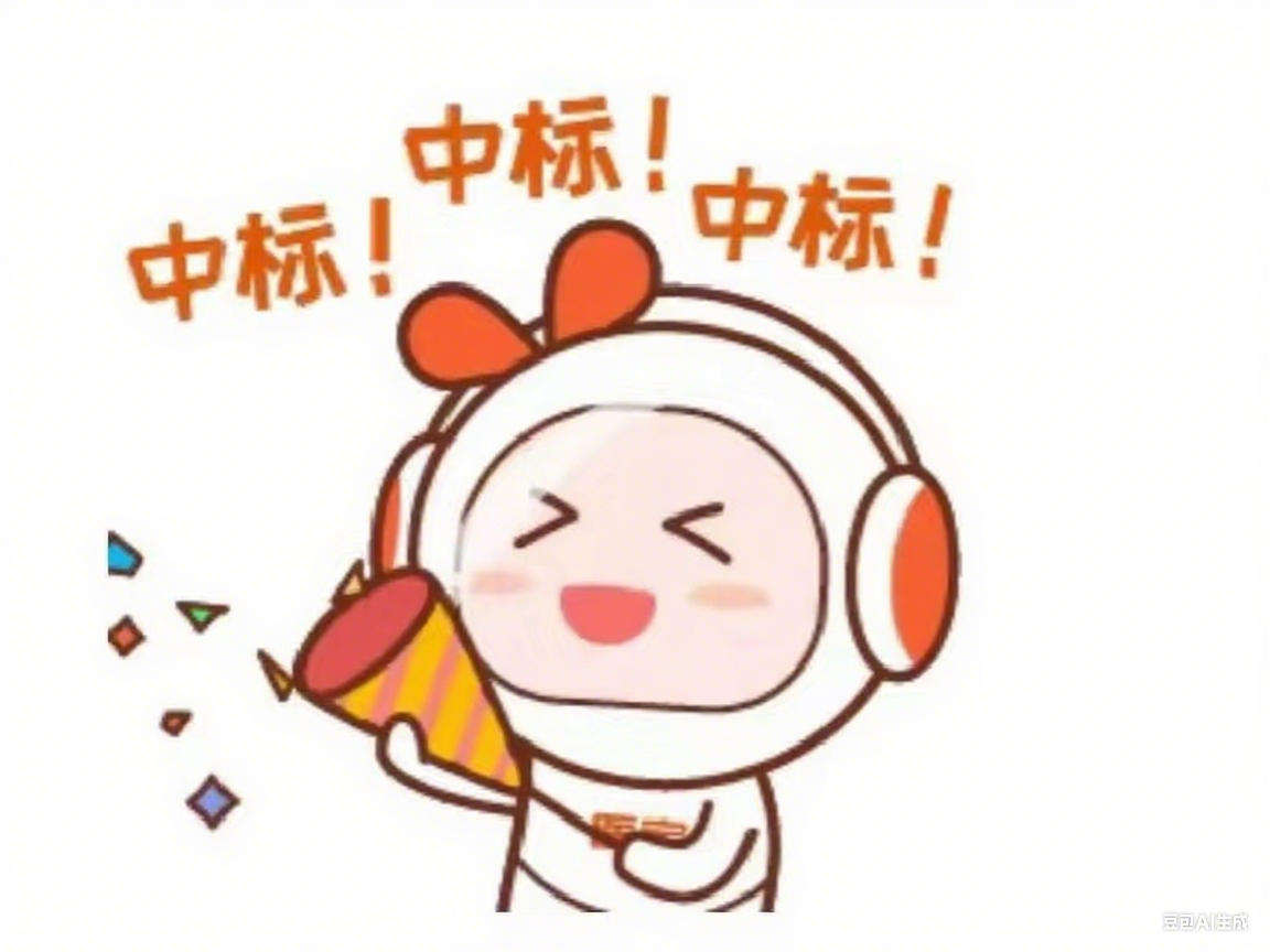 【中标喜讯】永冠能源科技（上海）有限公司