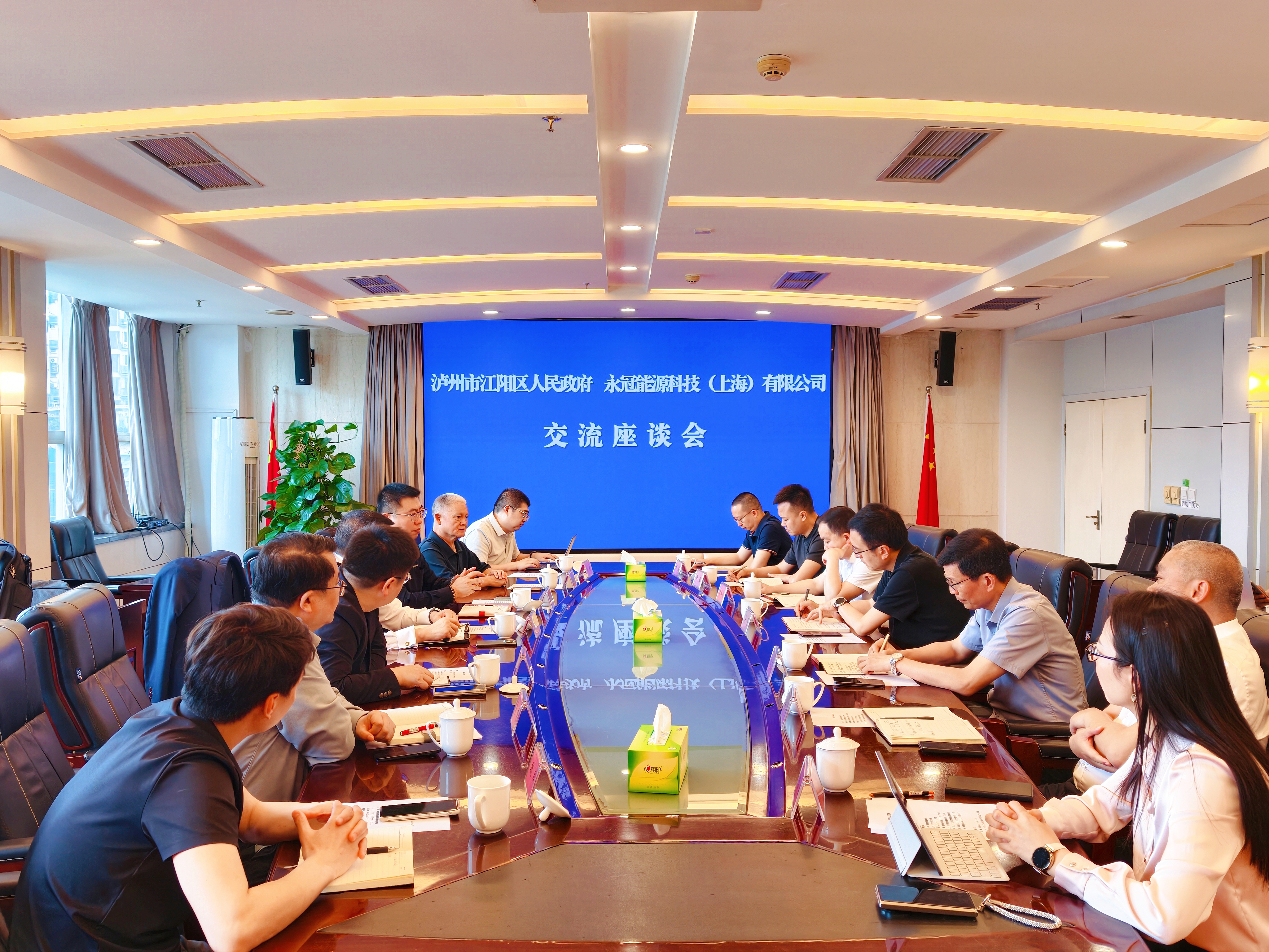 政企协同深化合作,永冠能源科技(上海)有